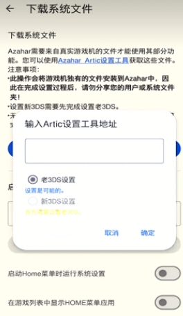 Azahar模拟器最新版下载 Azahar模拟器最新版下载