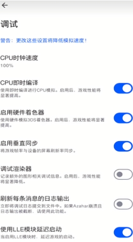 Azahar模拟器最新版下载 Azahar模拟器最新版下载