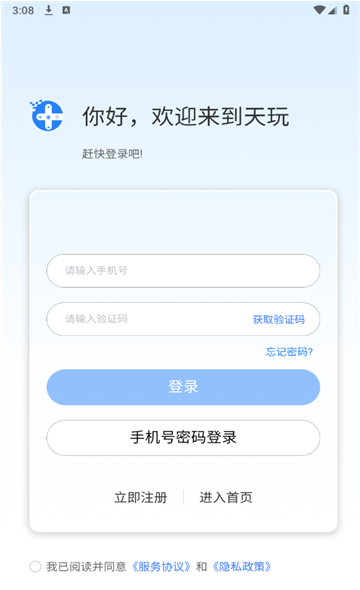 羺app