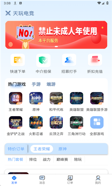 羺app