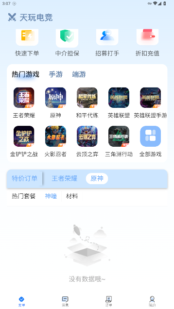 羺app