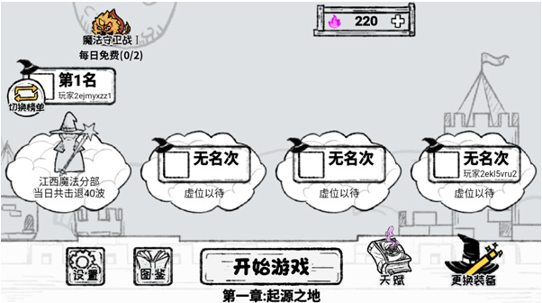 魔法幸存者汉化版下载 魔法幸存者汉化版下载