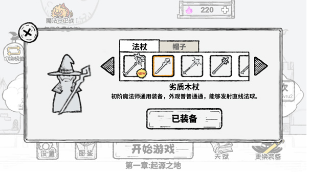 魔法幸存者汉化版下载 魔法幸存者汉化版下载