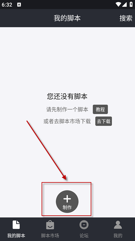 自动精灵免费版下载 自动精灵免费版下载