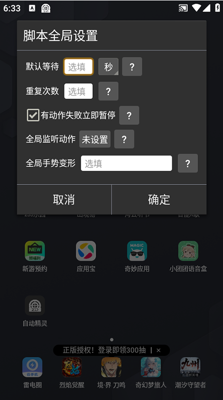 自动精灵免费版下载 自动精灵免费版下载