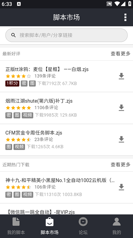 自动精灵免费版下载 自动精灵免费版下载