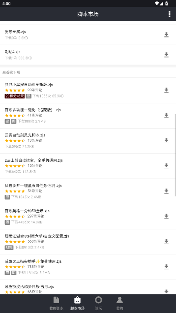 自动精灵免费版下载 自动精灵免费版下载