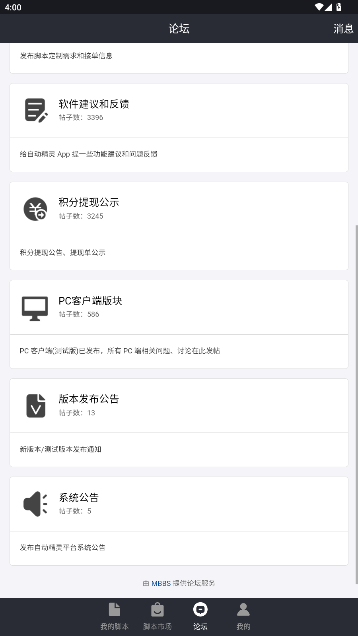 自动精灵免费版下载 自动精灵免费版下载