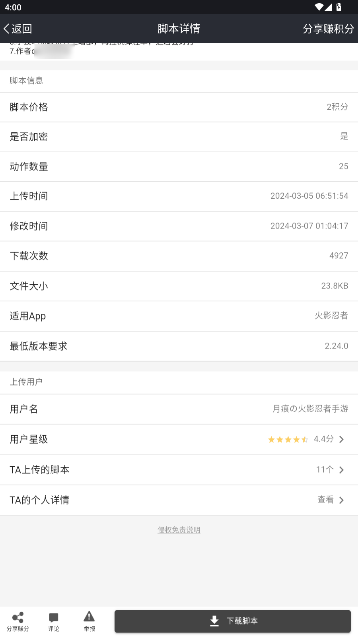 自动精灵免费版下载 自动精灵免费版下载