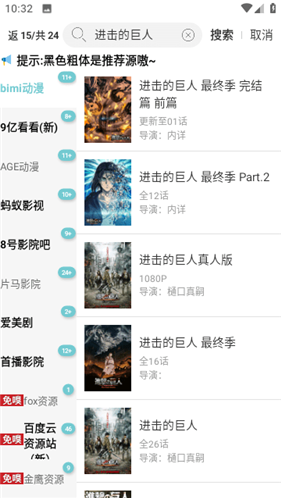 点点新影视去广告版下载 点点新影视去广告版下载