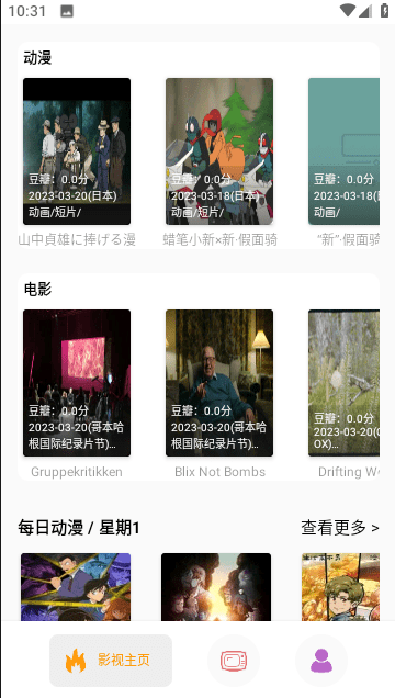 点点新影视去广告版下载 点点新影视去广告版下载