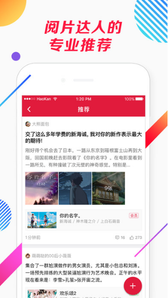 搜视大师软件下载安装手机版最新版 搜视大师软件下载安装手机版最新版