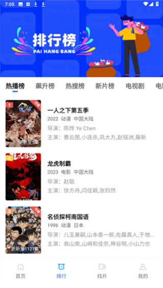 流星视频下载免费版去广告 流星视频下载免费版去广告