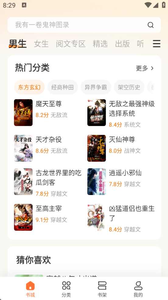 小米小说免费下载软件(多看) 小米小说免费下载软件(多看)