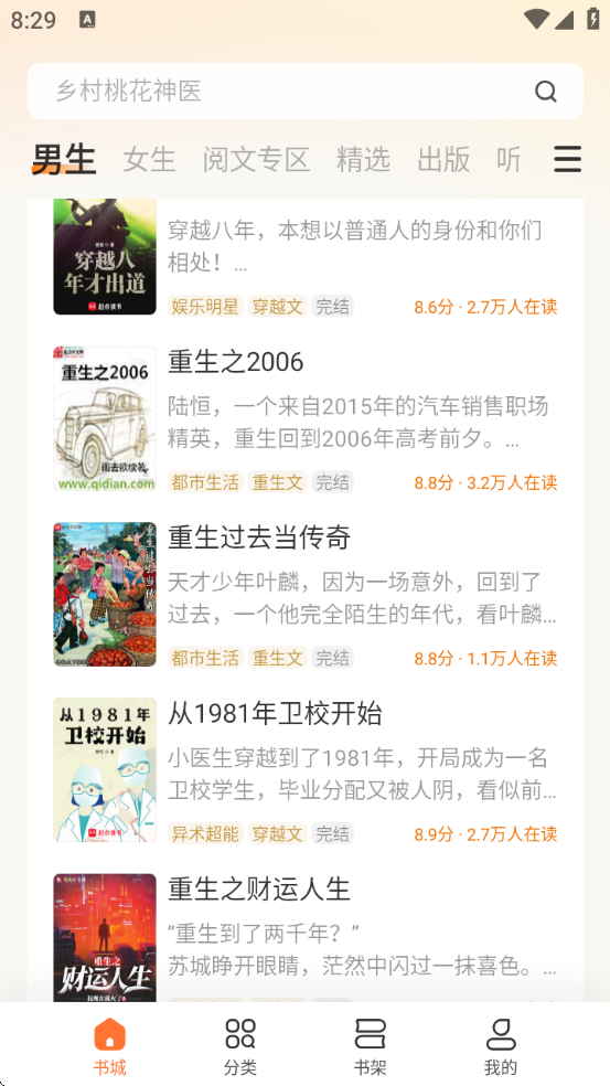 小米小说免费下载软件(多看) 小米小说免费下载软件(多看)