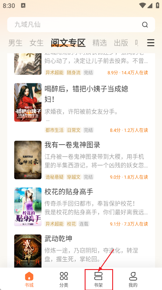 小米小说免费下载软件(多看) 小米小说免费下载软件(多看)