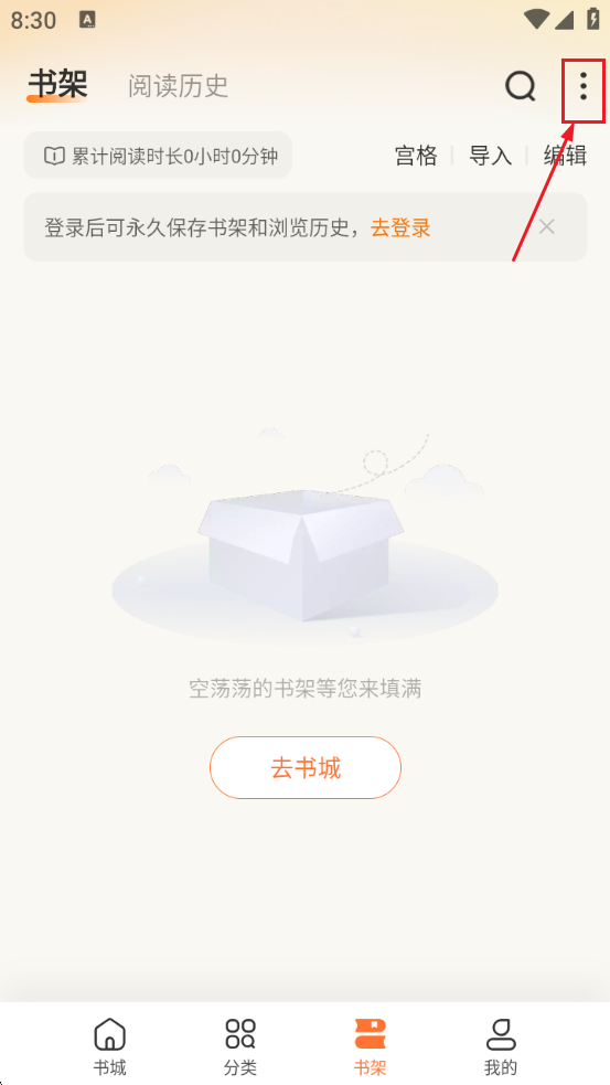 小米小说免费下载软件(多看) 小米小说免费下载软件(多看)