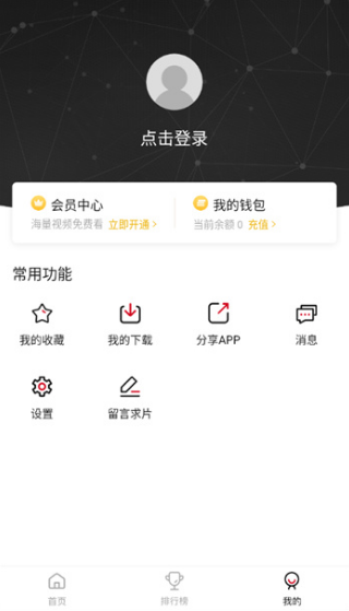新影视app官方下载最新版本安卓手机 新影视app官方下载最新版本安卓手机