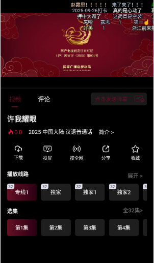 木瓜影视最新版下载 木瓜影视最新版下载