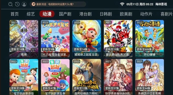 梅林影视tv版官方下载安装最新版本 梅林影视tv版官方下载安装最新版本