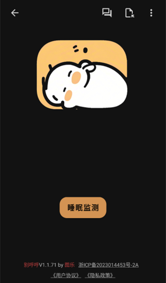 别呼呼官方正版下载 别呼呼官方正版下载