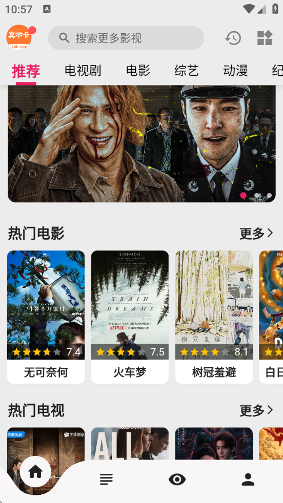 真不卡追剧官方下载安装2026 真不卡追剧官方下载安装2026
