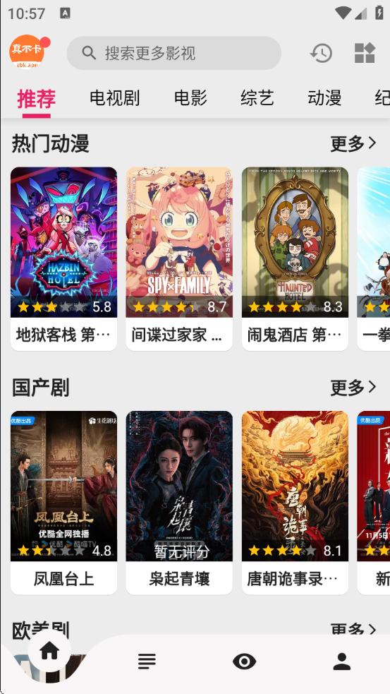 真不卡追剧官方下载安装2026 真不卡追剧官方下载安装2026