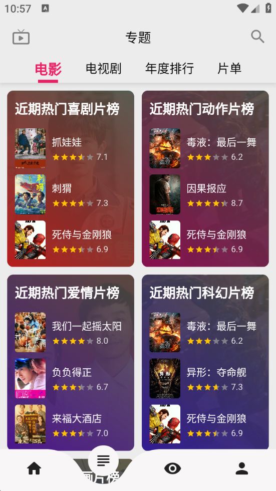 真不卡追剧官方下载安装2026 真不卡追剧官方下载安装2026