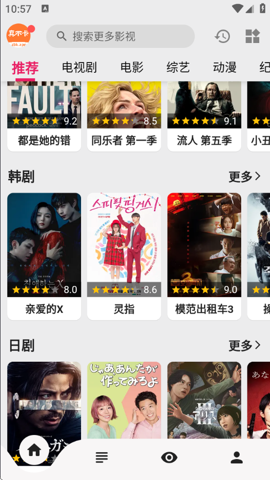 真不卡追剧官方下载安装2026 真不卡追剧官方下载安装2026