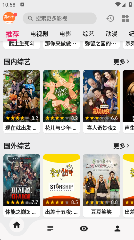 真不卡追剧官方下载安装2026 真不卡追剧官方下载安装2026