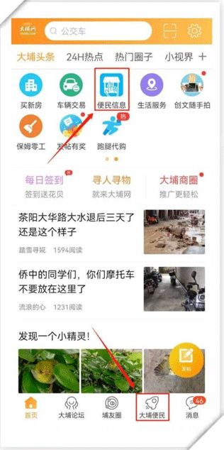 大埔网软件下载 大埔网软件下载