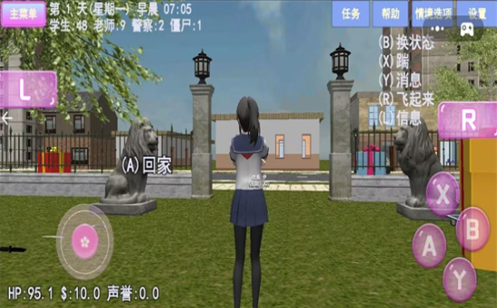 樱花大学成长日记下载最新版 樱花大学成长日记下载最新版