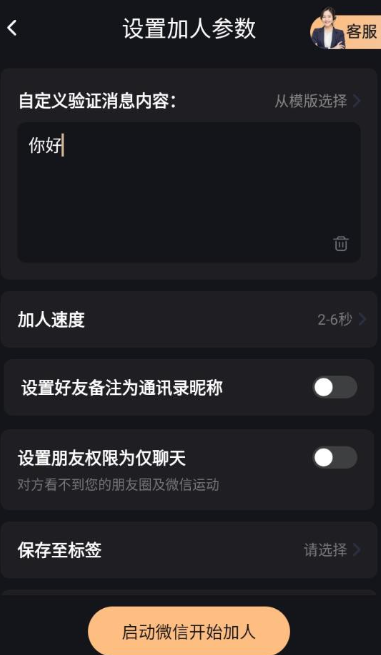 微商管家免费版 微商管家免费版
