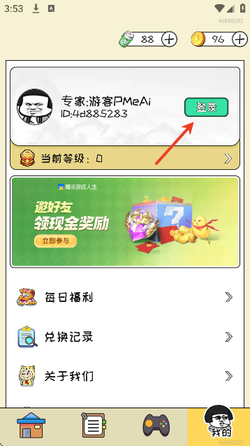 换肤高手软件免费下载2026 换肤高手软件免费下载2026