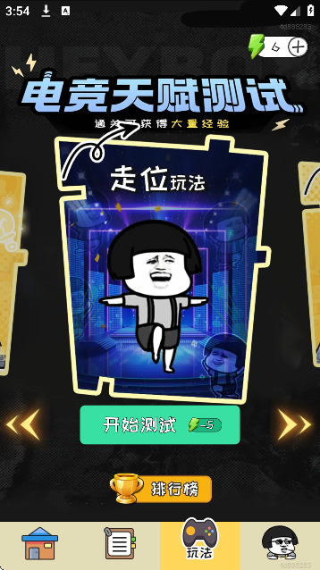 换肤高手软件免费下载2026 换肤高手软件免费下载2026