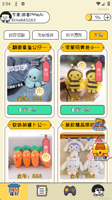 换肤高手软件免费下载2026 换肤高手软件免费下载2026