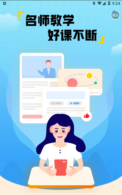 高教在线官方版 高教在线官方版