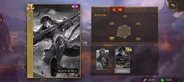 三国杀最新版 三国杀最新版