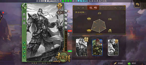 三国杀最新版 三国杀最新版