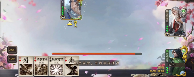 三国杀最新版 三国杀最新版