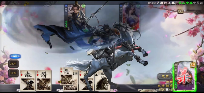 三国杀最新版 三国杀最新版