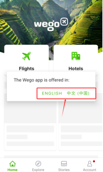 玩够旅行最新版下载 玩够旅行最新版下载