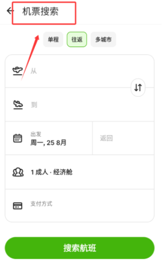 玩够旅行最新版下载 玩够旅行最新版下载