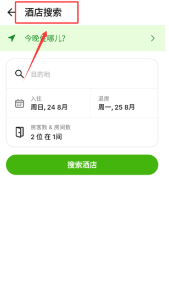 玩够旅行最新版下载 玩够旅行最新版下载