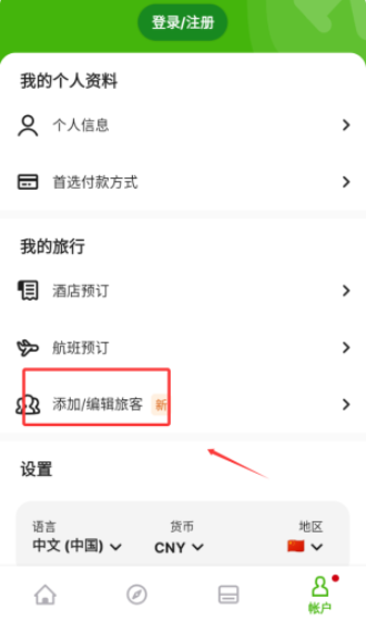 玩够旅行最新版下载 玩够旅行最新版下载