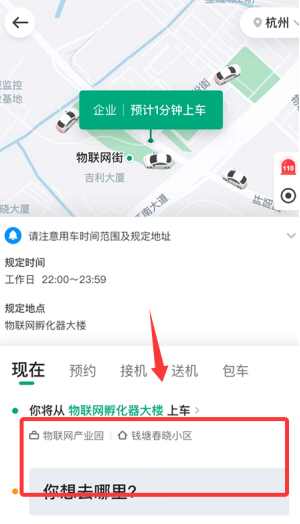 曹操企业版app下载 曹操企业版app下载