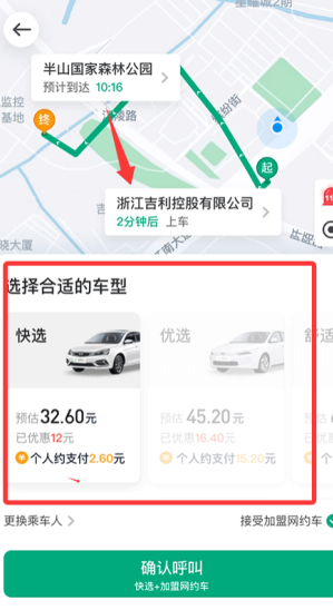 曹操企业版app下载 曹操企业版app下载