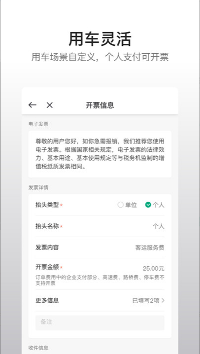 曹操企业版app下载 曹操企业版app下载