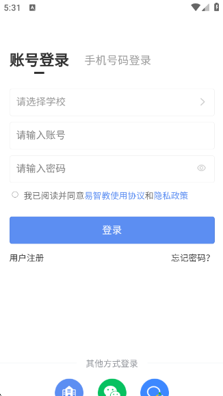 易智教app下载 易智教app下载