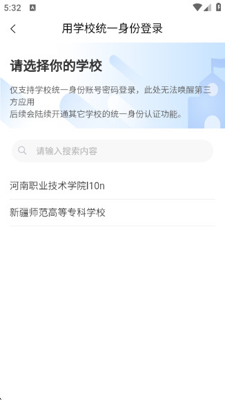 易智教app下载 易智教app下载